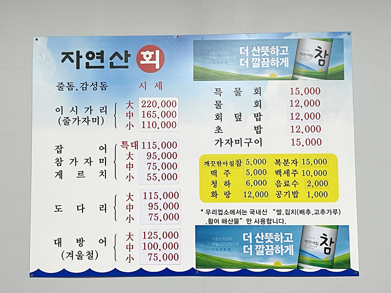 동해직송활어식당 이미지