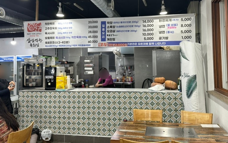 삼삼막창육회 이미지