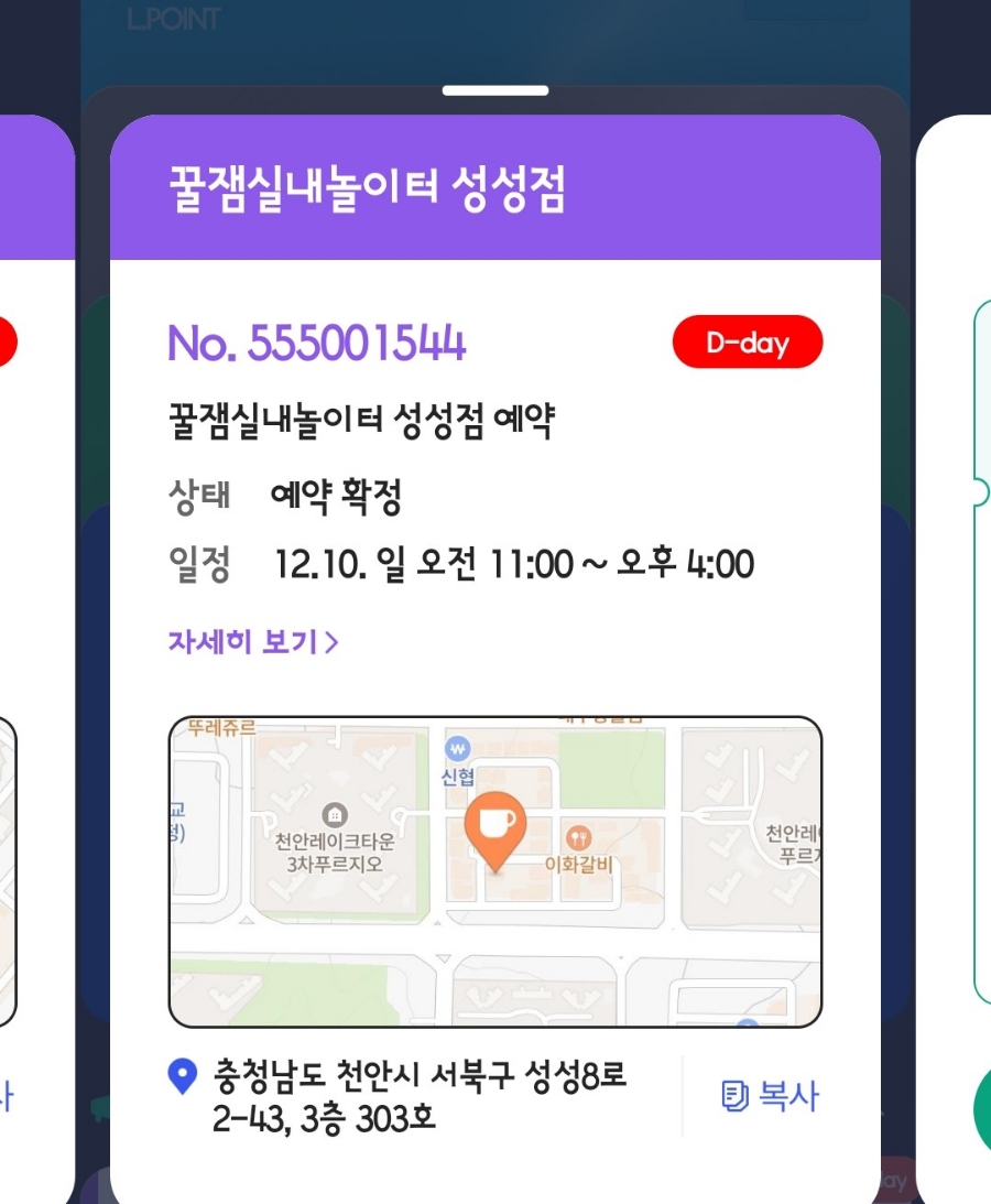 꿀잼실내놀이터성성점 이미지