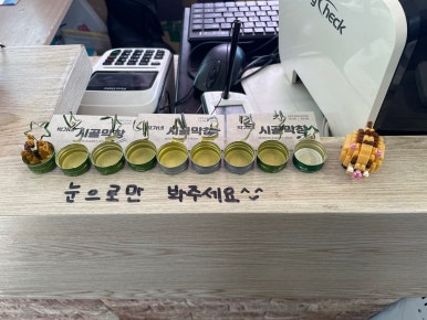 박가네 시골막창 이미지