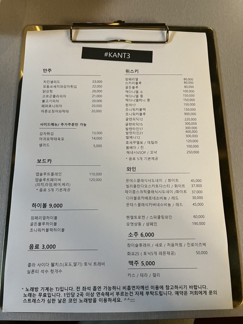 놀이터노래주점 이미지
