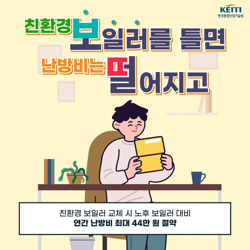대박보일러 이미지