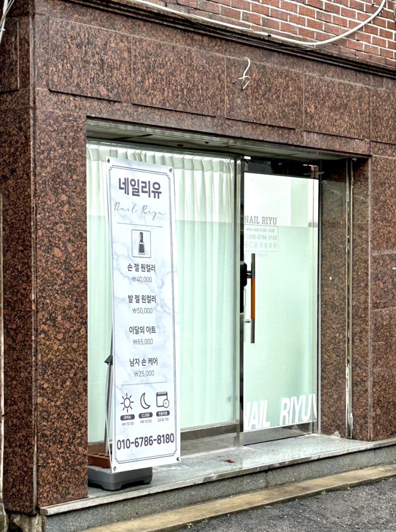 네일리유 이미지
