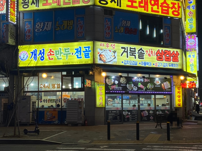 아우성삼겹살 이미지