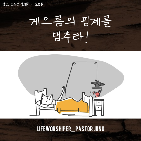 잠언라이프 이미지