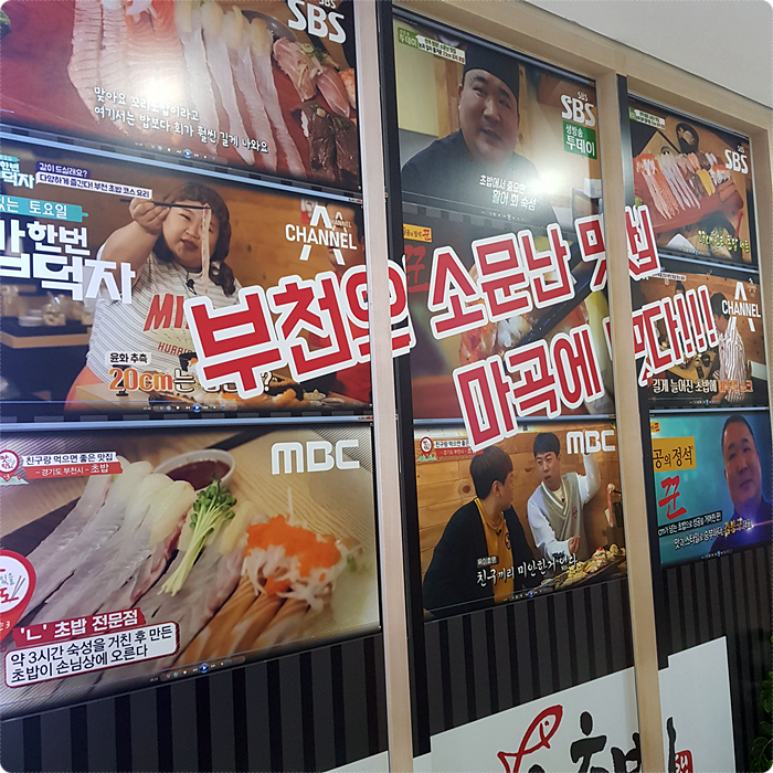 초밥상점 이미지