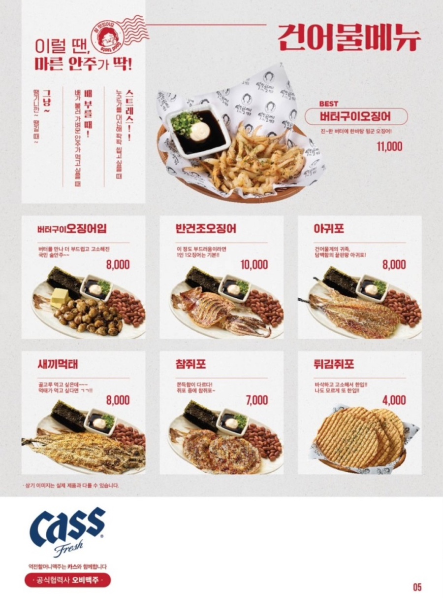 역전할머니 이미지
