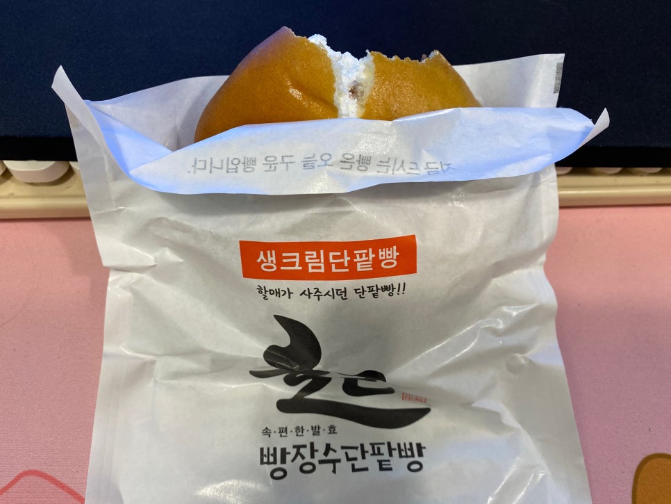 빵장수단팥빵우 이미지