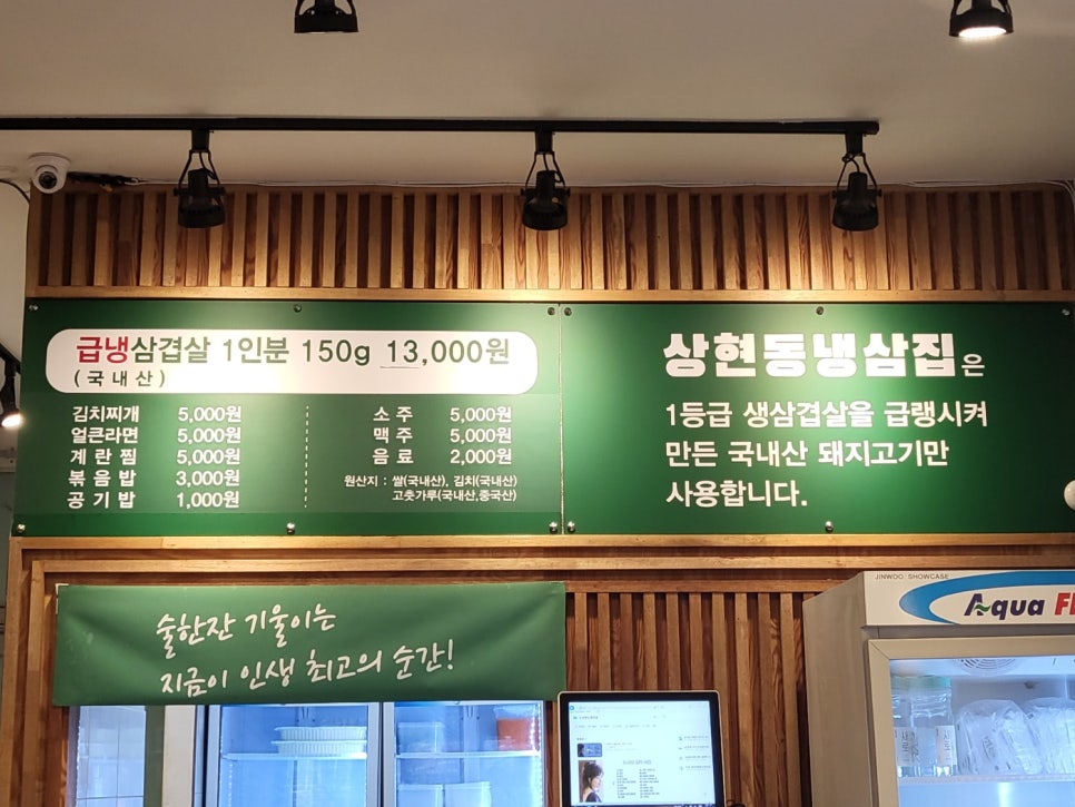 상현동냉삼집 이미지