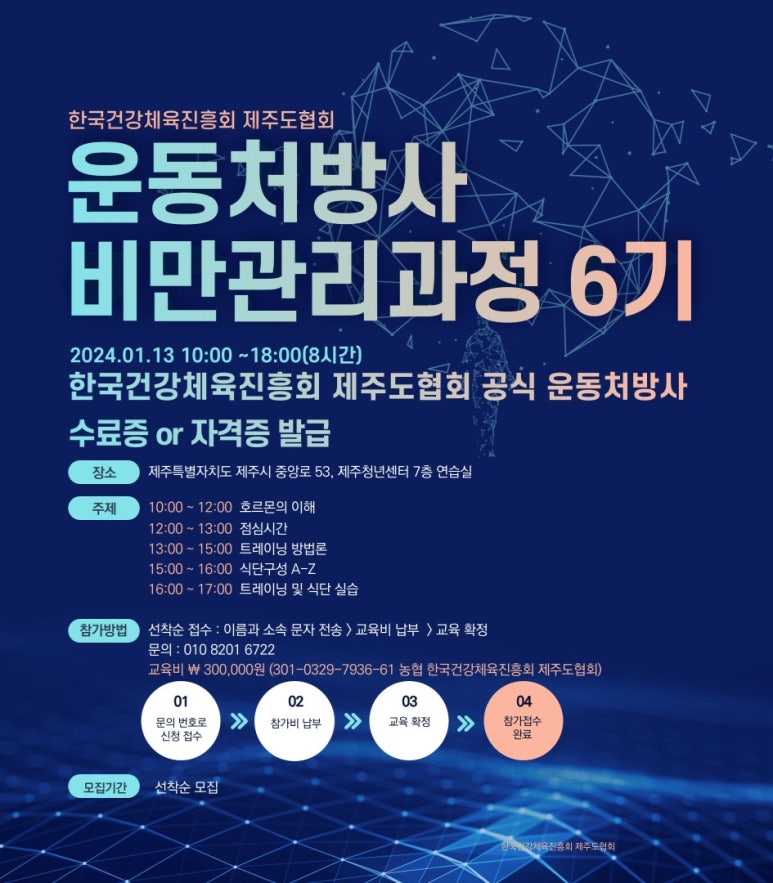 한국운동건강협회 이미지