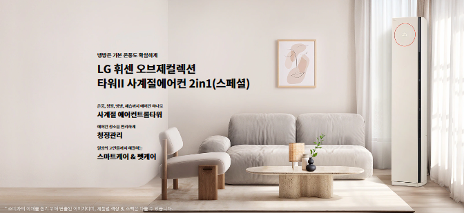 사계절에어컨 이미지