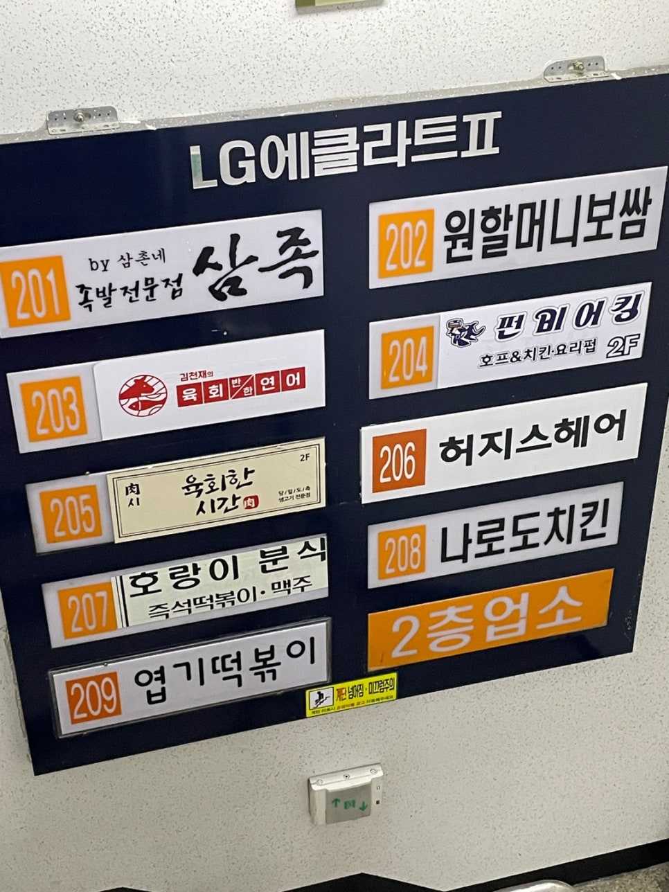 나로도족발 이미지