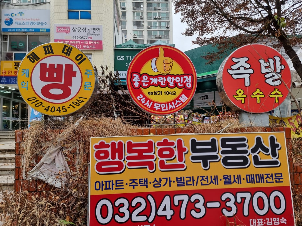 좋은계란할인점 이미지