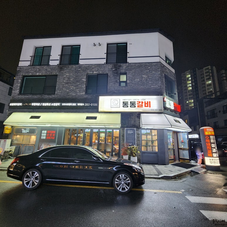 통통숯불돼지 이미지
