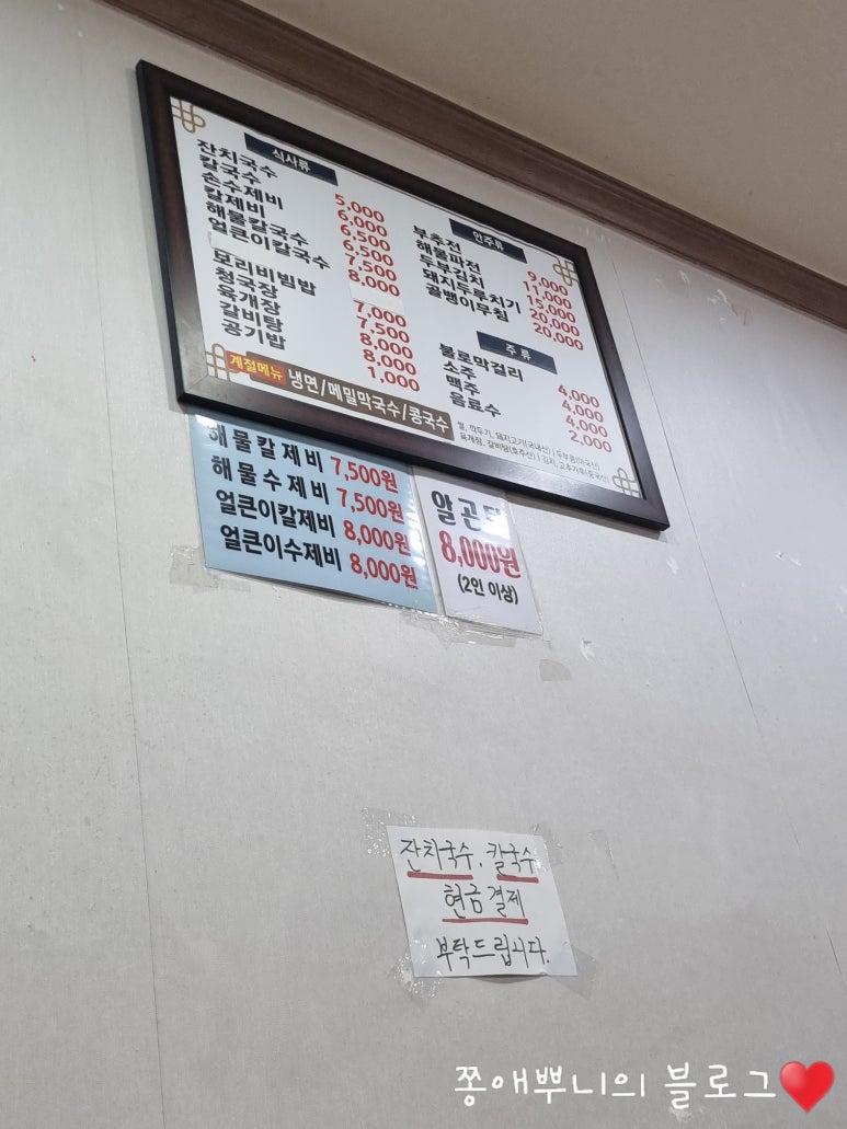 예담얼큰이칼국수 이미지