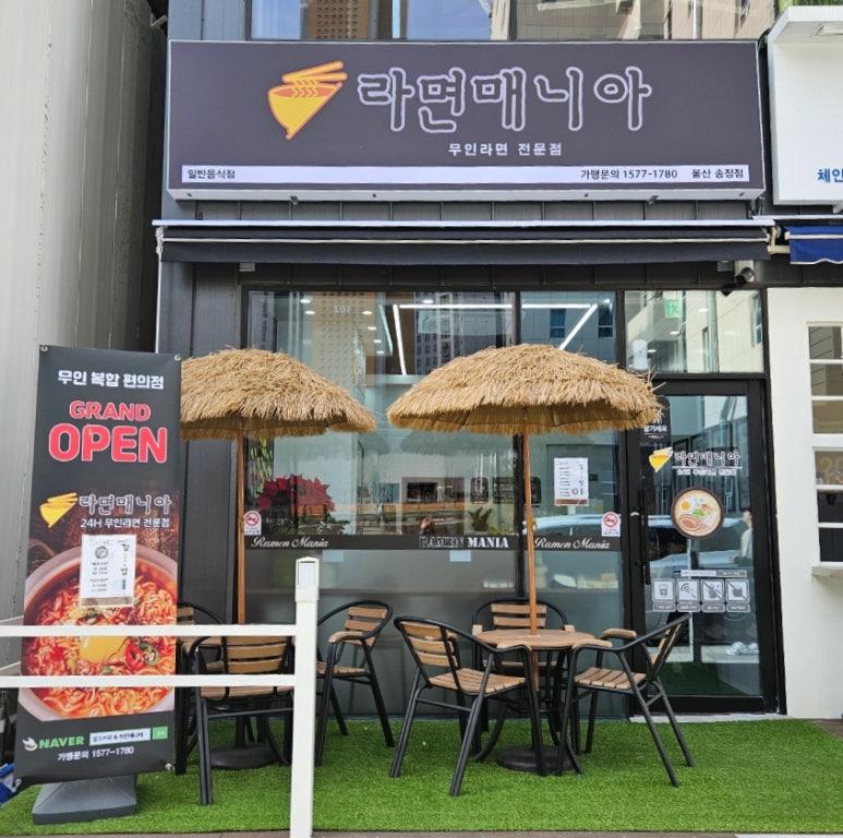 송정동김밥 이미지