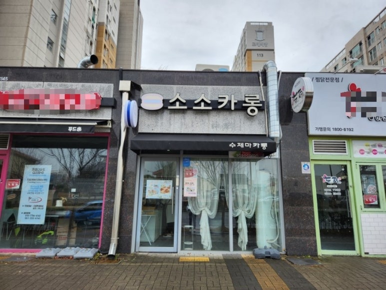 소소카롱 이미지