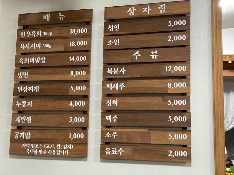 광현 정육점 이미지