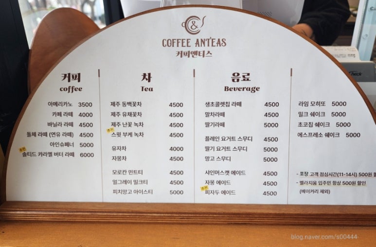 커피앤티스 이미지
