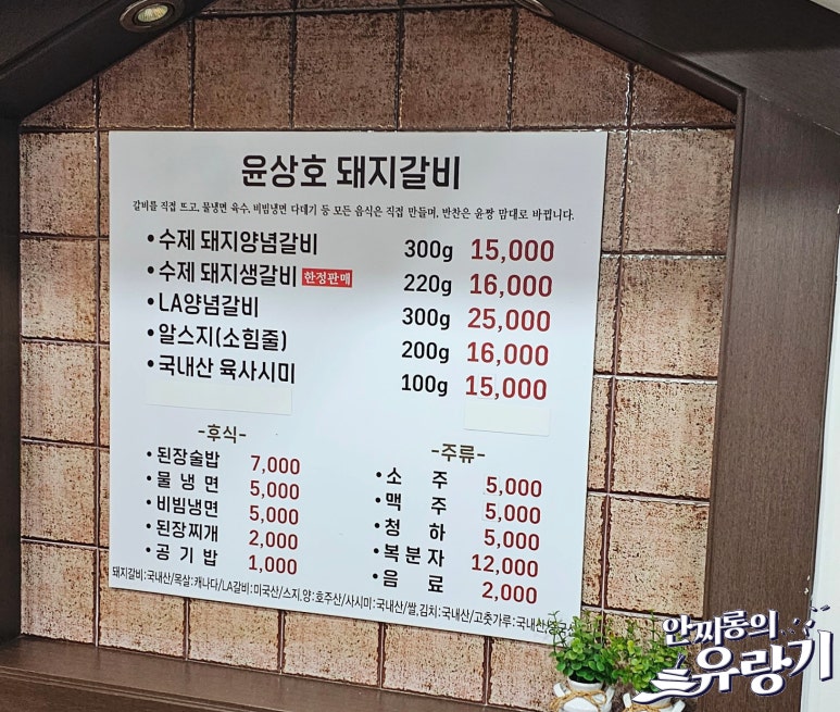 윤상호돼지갈비 이미지