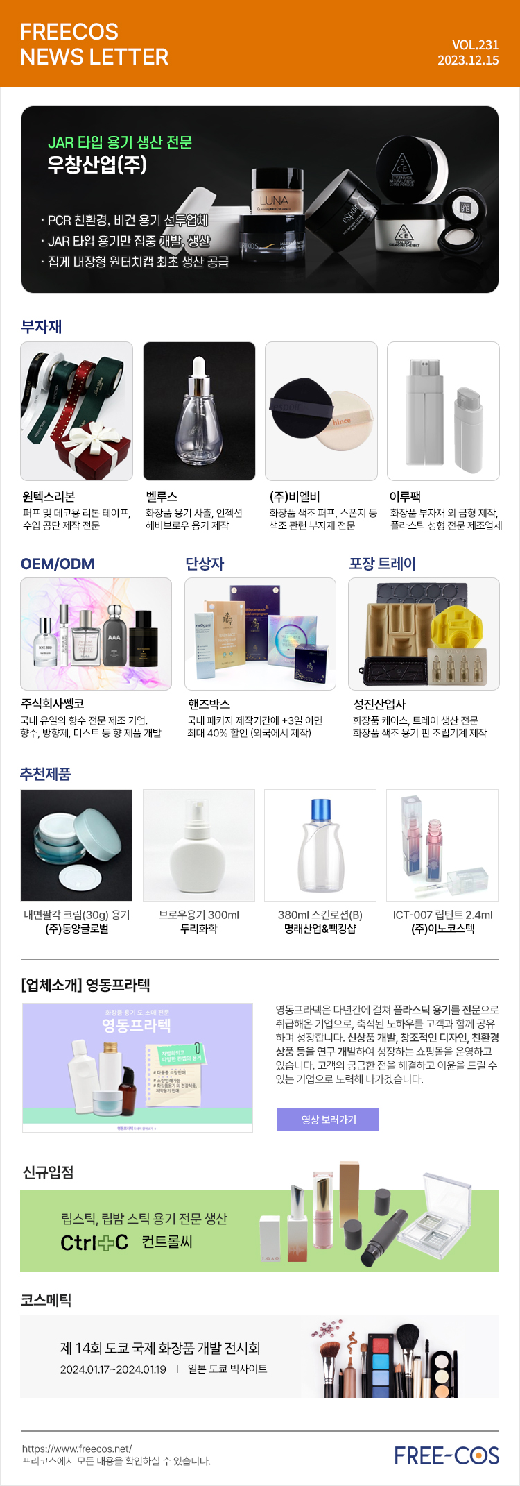 (주)이루팩 이미지