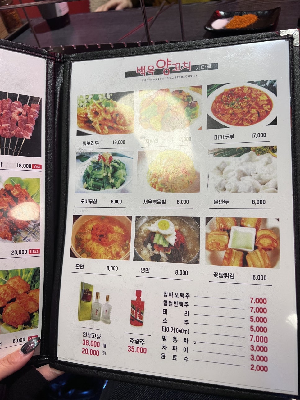 백옥꼬치구이 이미지