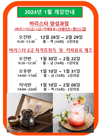 리버커피바리스타학원 이미지