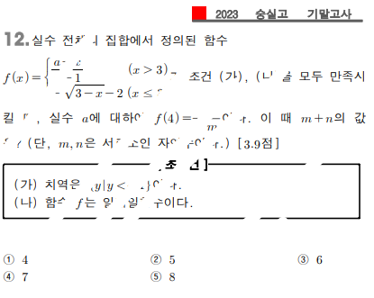 숭실고등학교 이미지