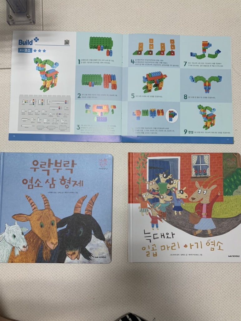 뿔난염소 이미지