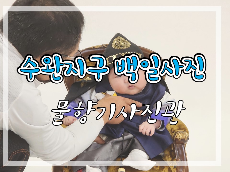 물향기사진관 이미지