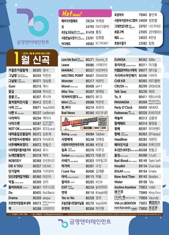 금영노래연습장 이미지