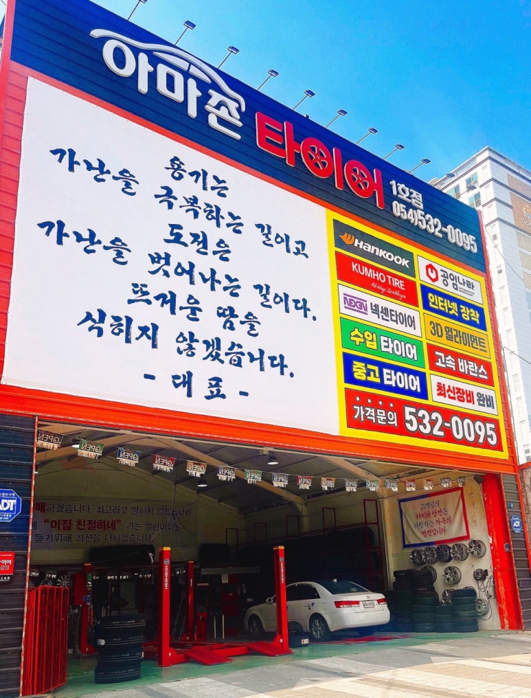 문경카센타 이미지