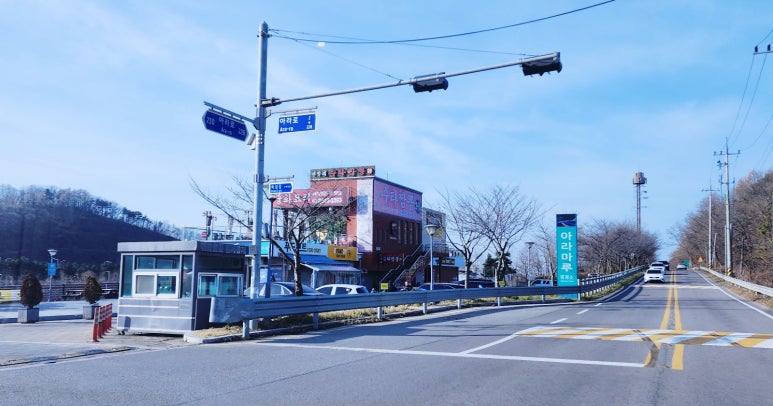 아라마루푸드코트 이미지
