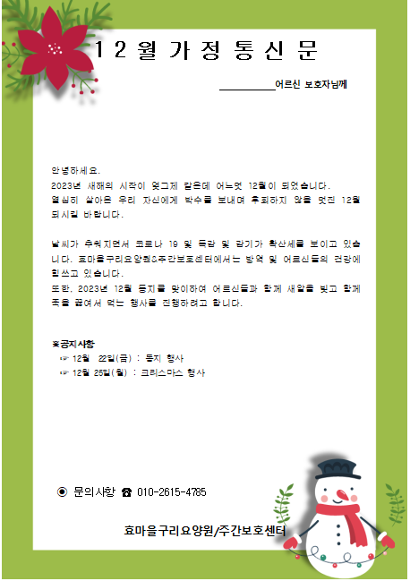 구리시노인전문요양원 이미지