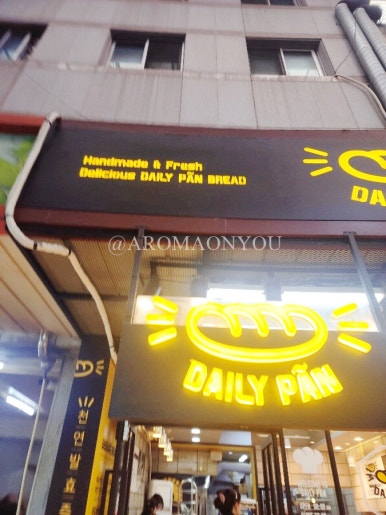 데일리팡 부평점 이미지