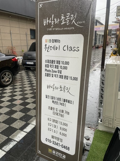바실라쵸콜릿이야기 이미지