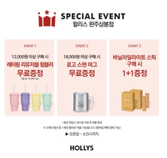 할리스완주삼봉점 이미지
