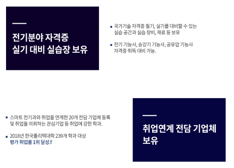미래전기설비 이미지