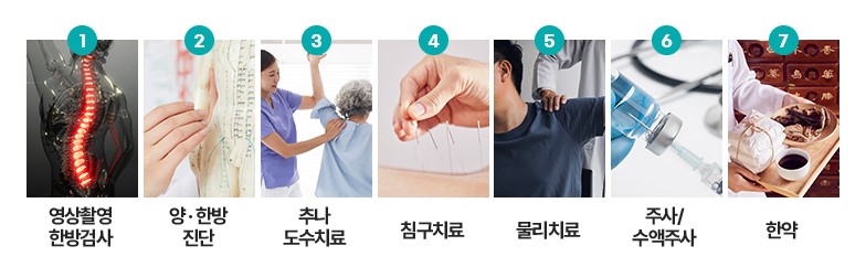 서인천한방병원 이미지