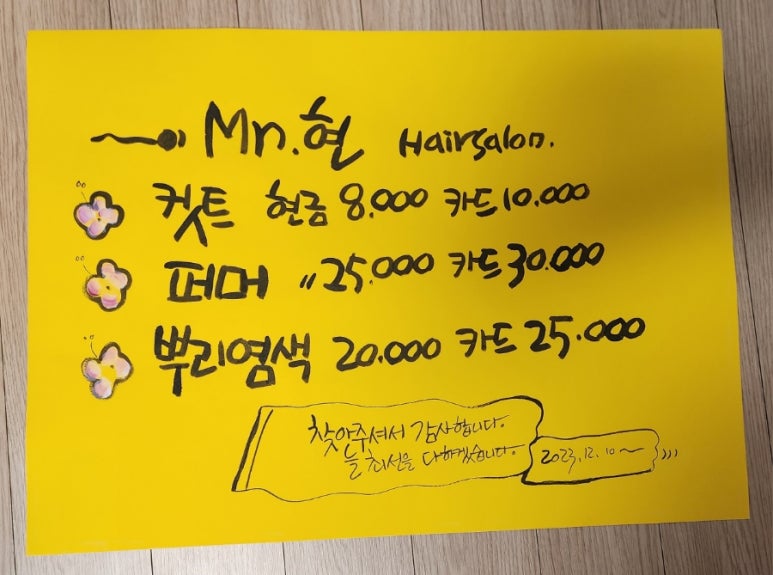 현미용실 이미지