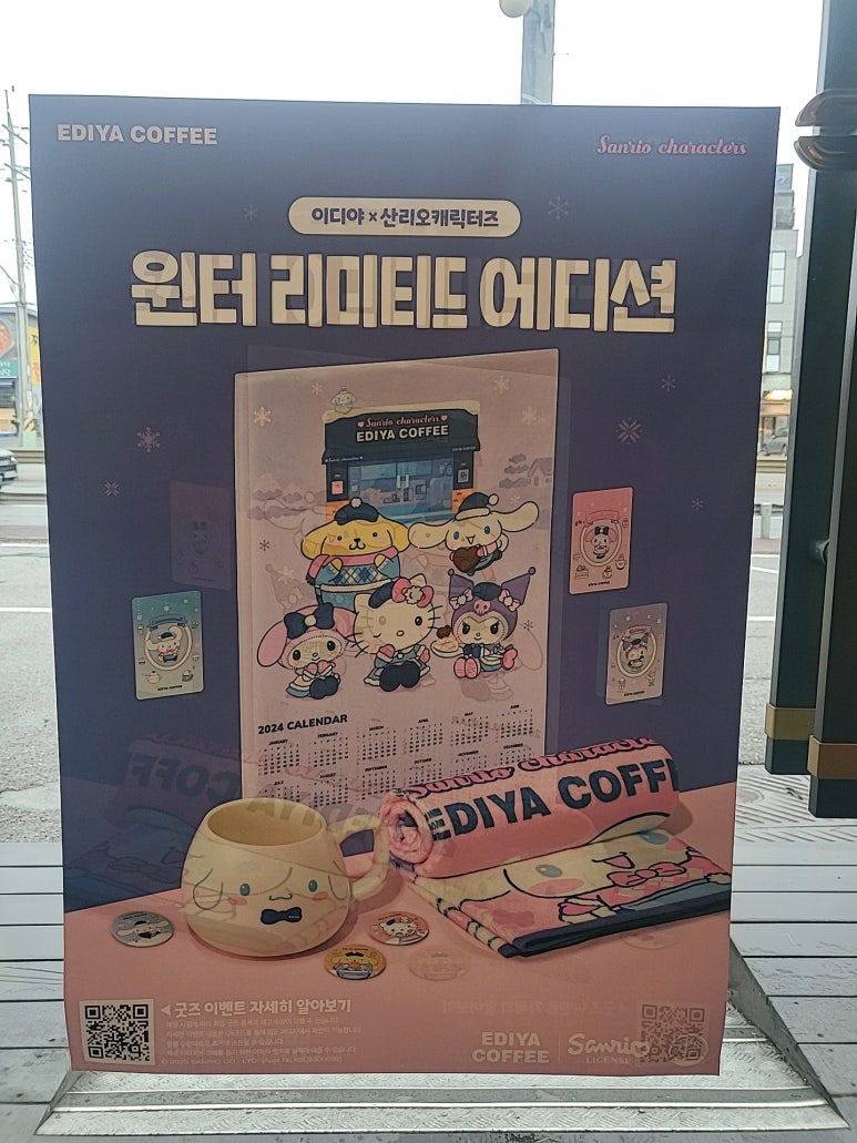 이디야커피경기광주초월 이미지