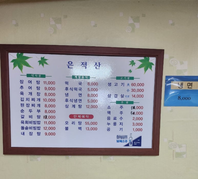 은적산한우 이미지