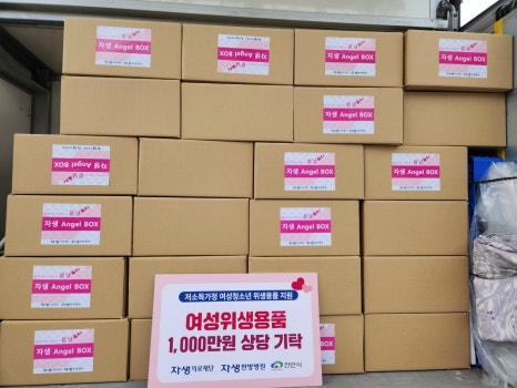 천안자생한방병원 이미지