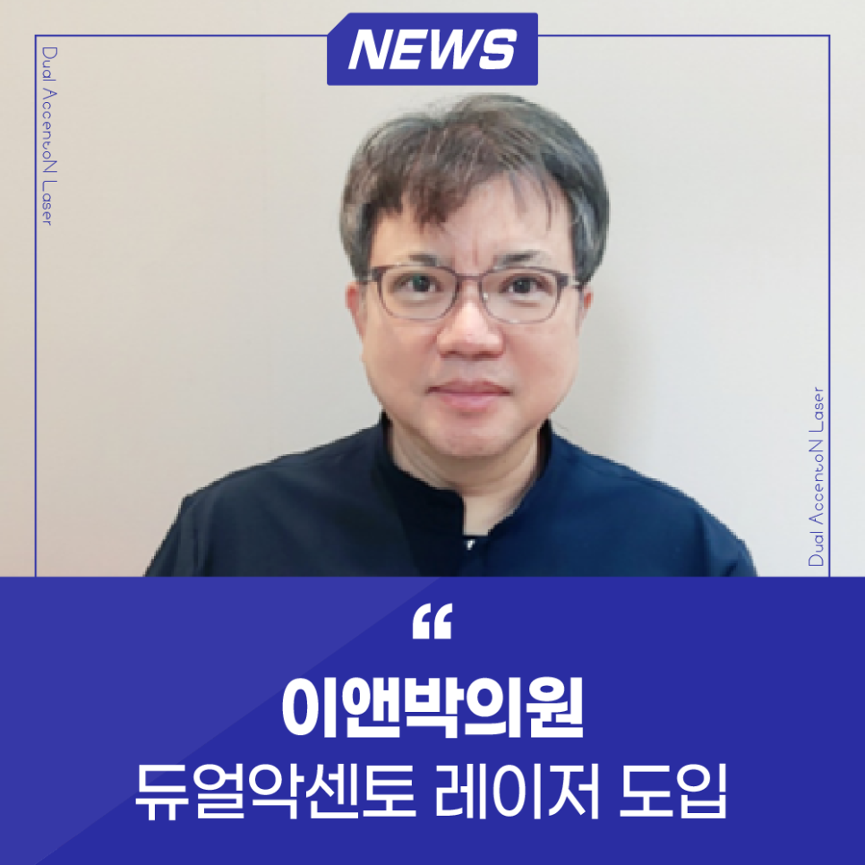 이앤박 이미지