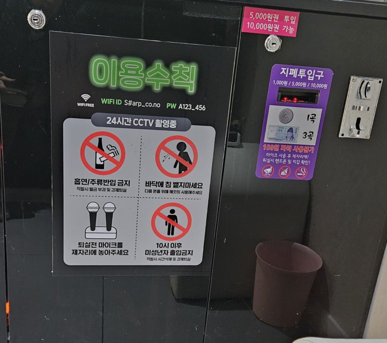 샾코인노래연습장 이미지