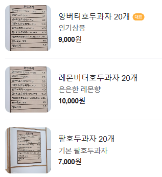 복호두익산 이미지