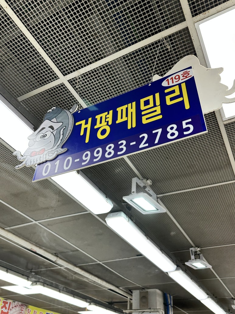 거평패밀리 이미지
