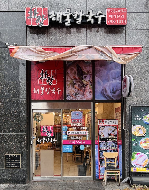 화랑해물 이미지