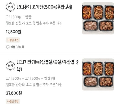 고기극찬울산 이미지