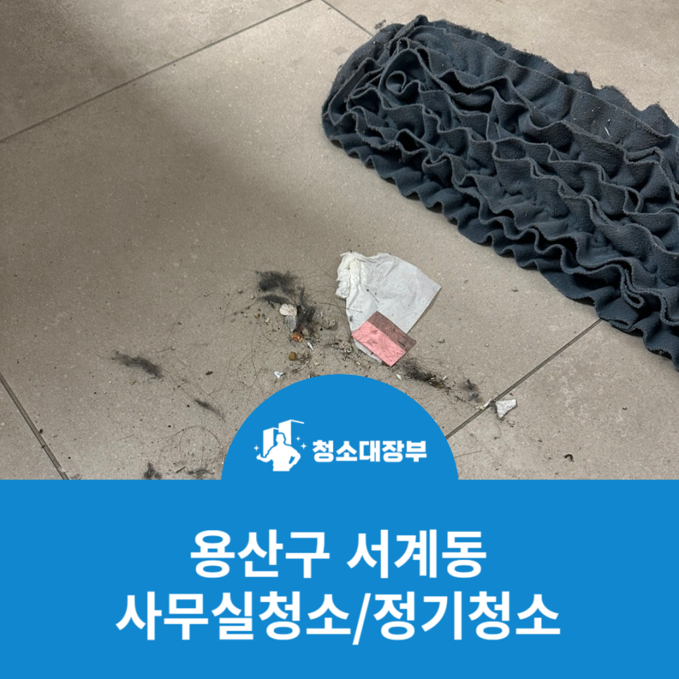 청소대장부 이미지